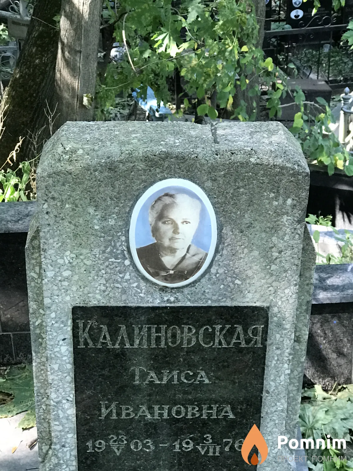 Калиновская Таиса Ивановна