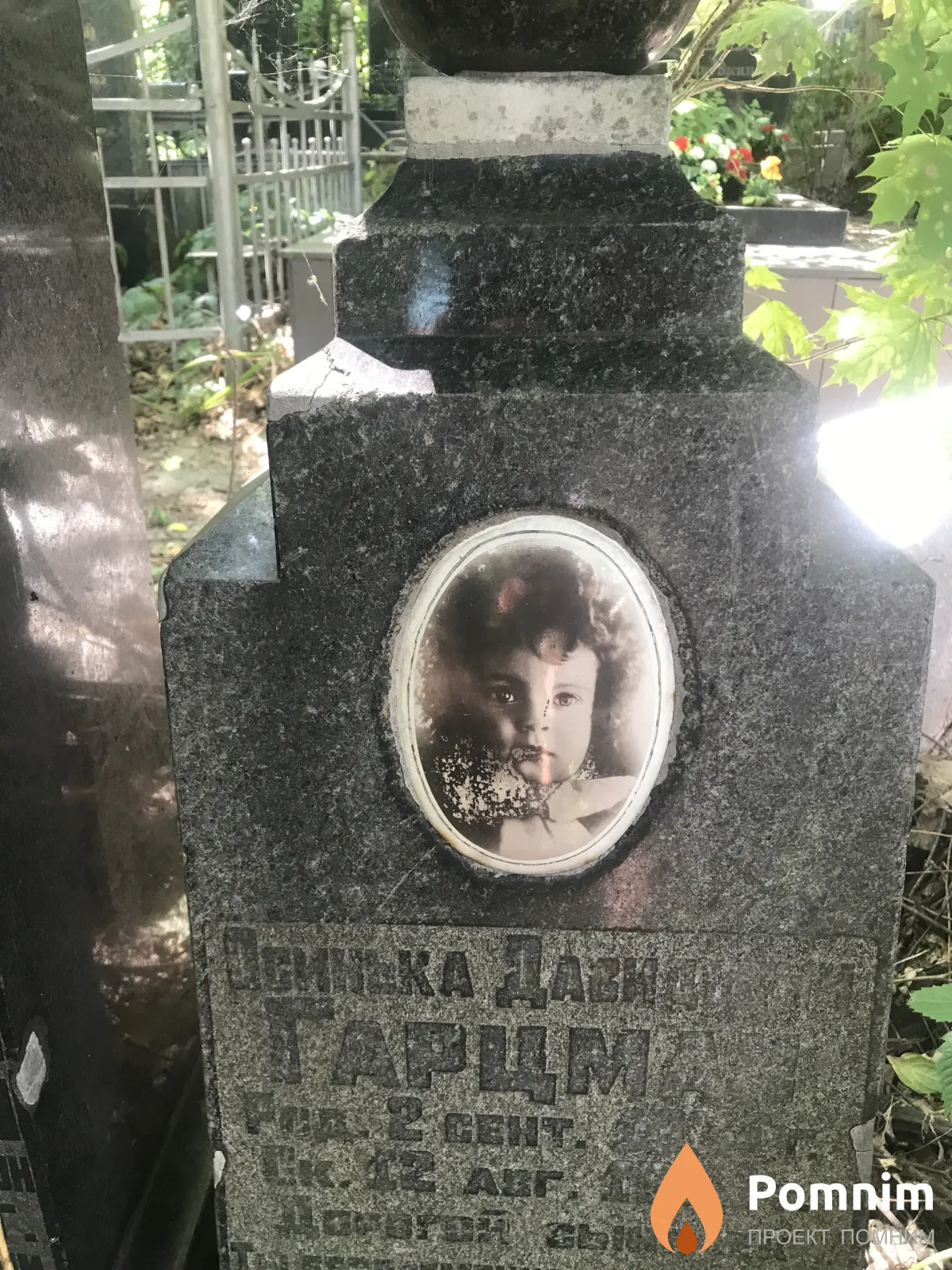 Тарцман Осинка Давидовна