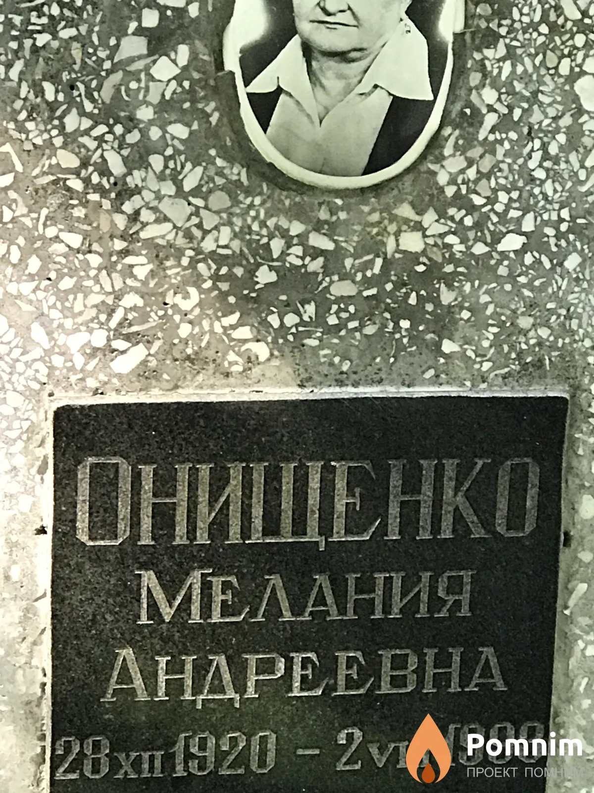 Онищенко Мелания Андреевна