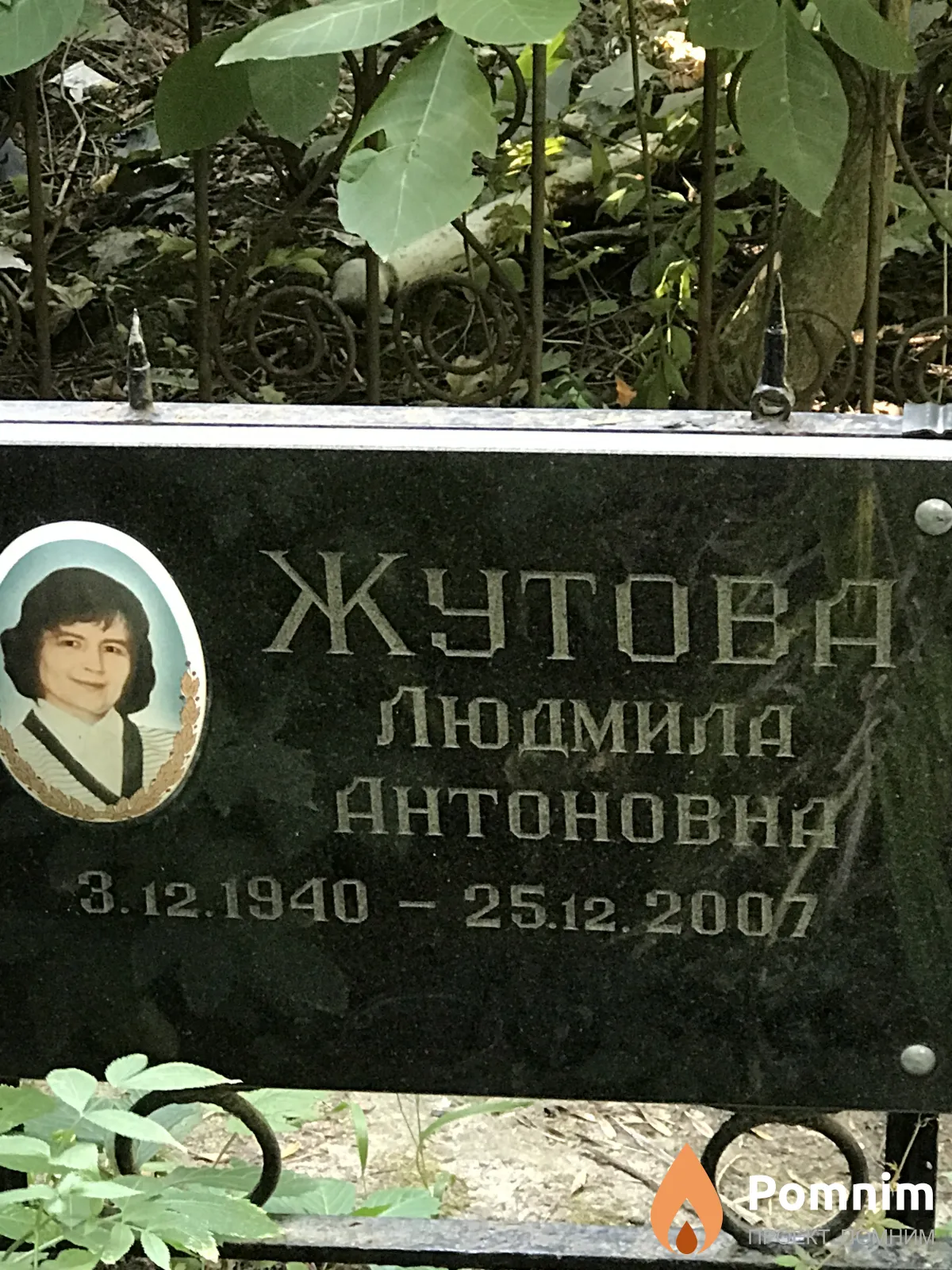 Жутова Людмила Антоновна