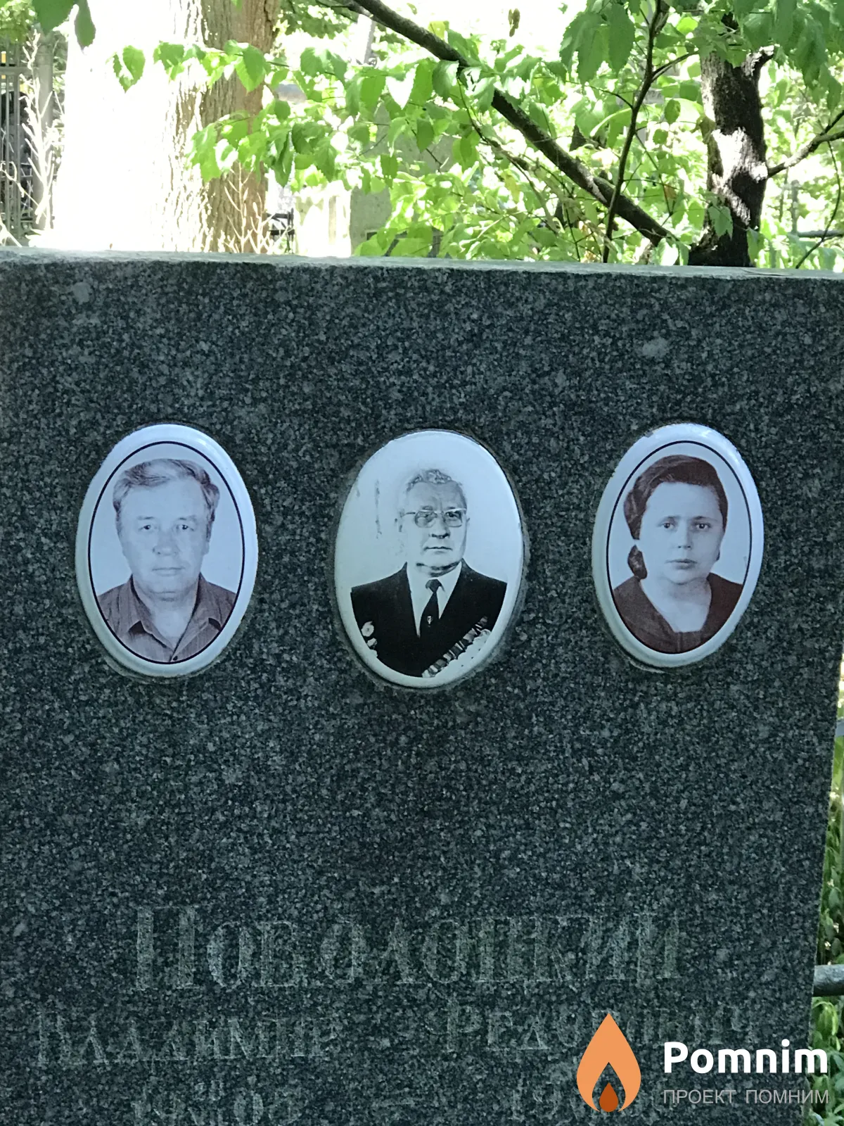 Поволоцкий Владимир Фёдорович