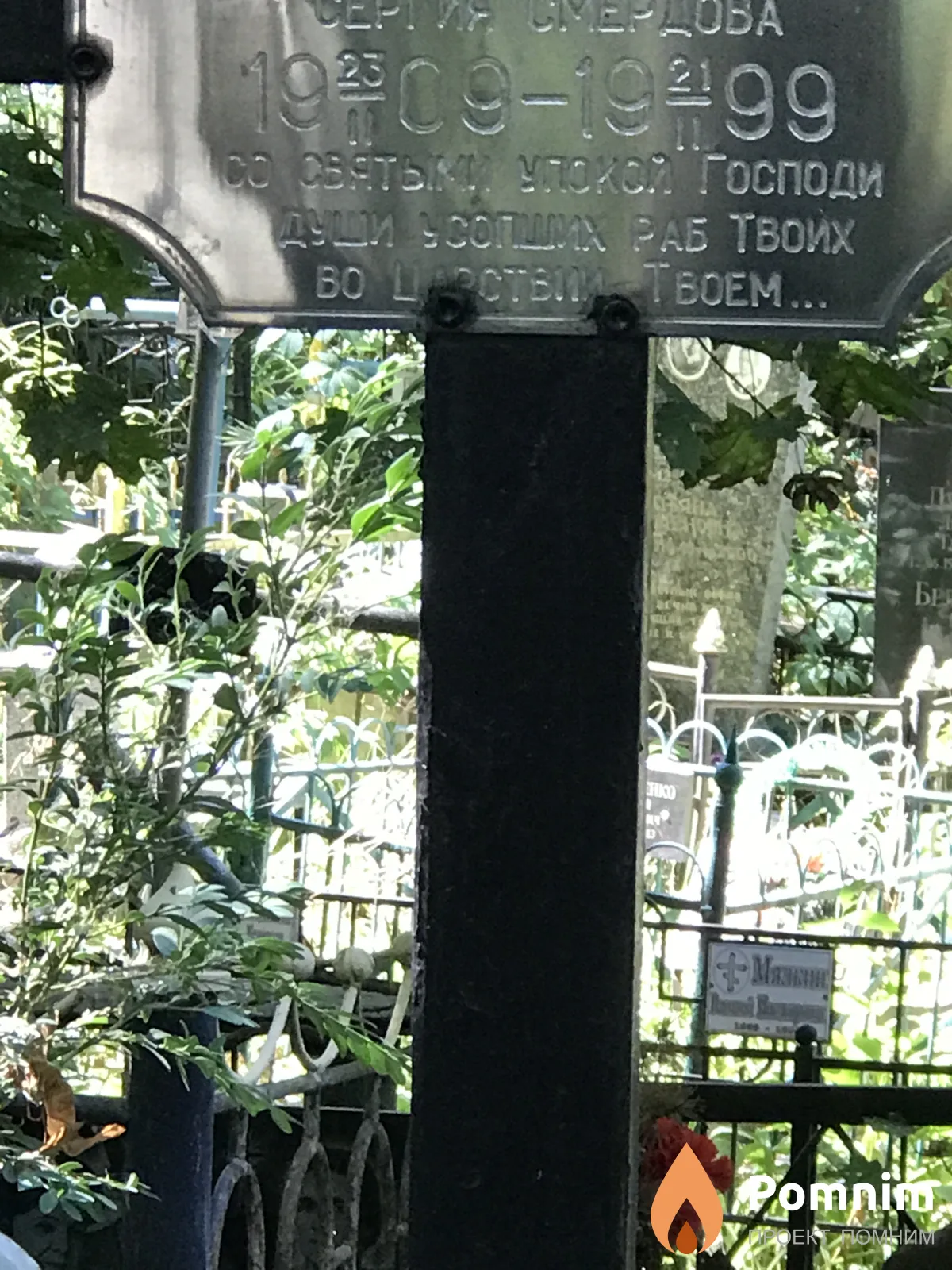 Схимонахиня Сергия Смередова