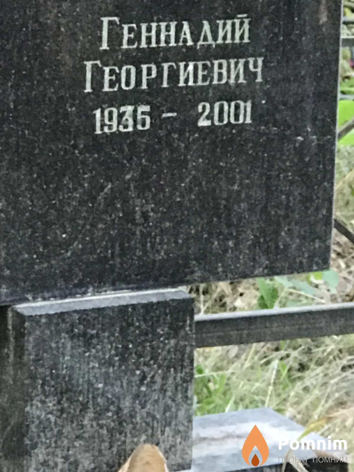 Ванеев Генадий Григорьевич