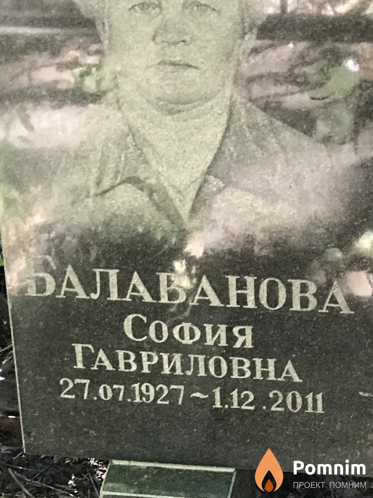 Балабанова София Гавриловна