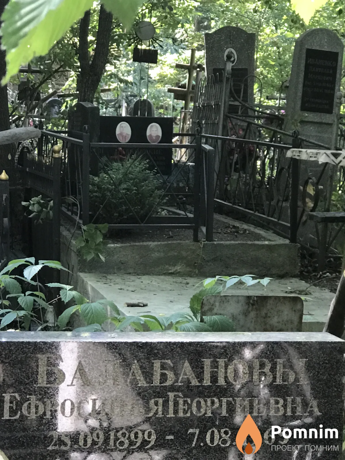 Балабанова Ефросинья Георгиевна
