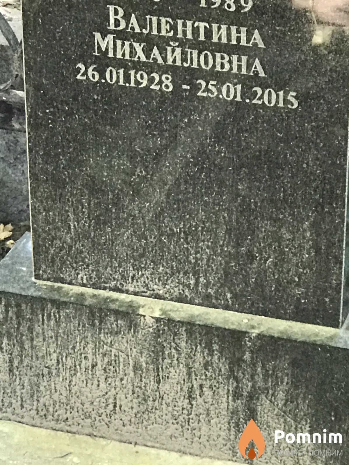 Балабанова Валентина Михайловна