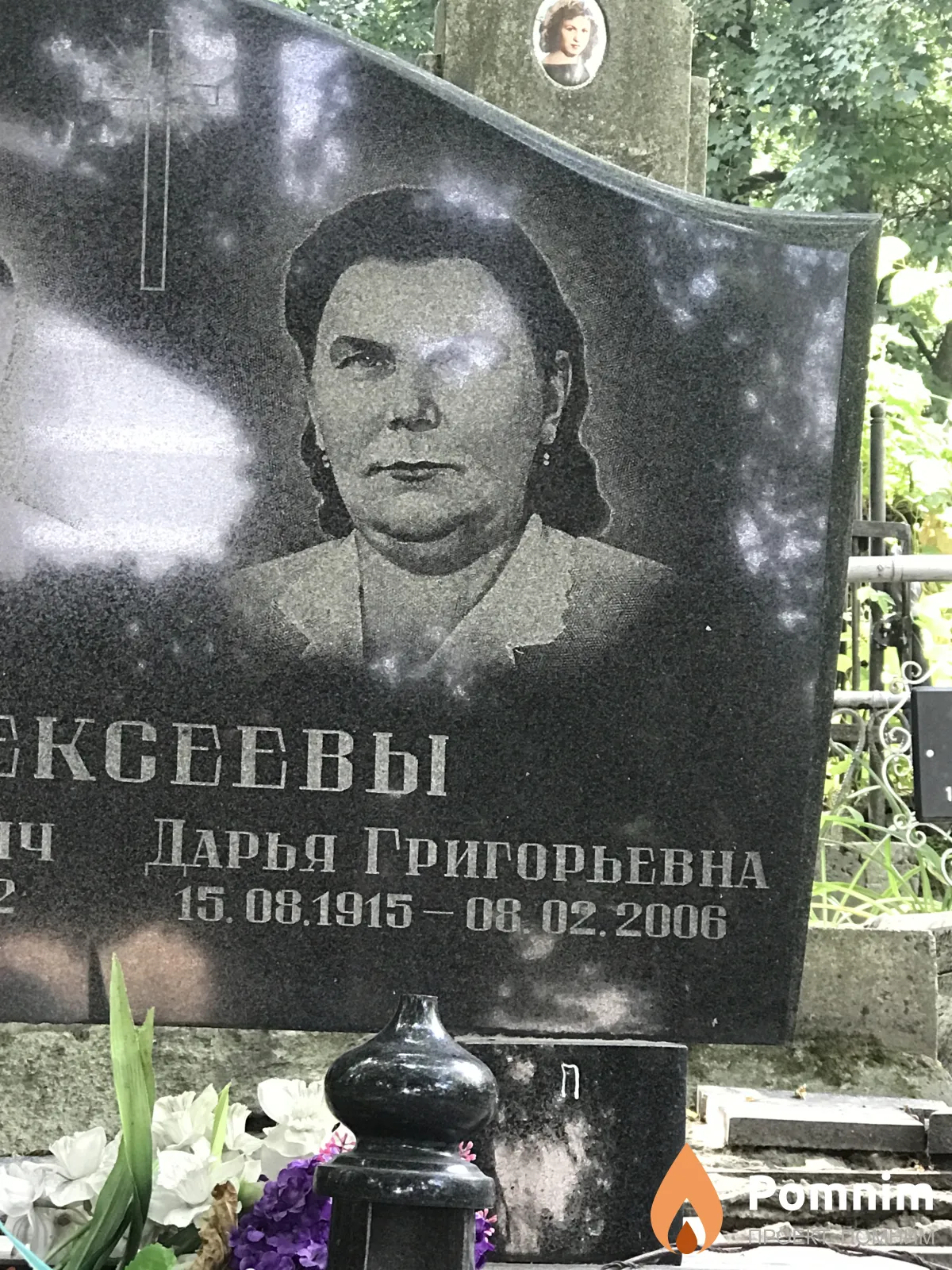 Алексеева Дарья Григорьевна