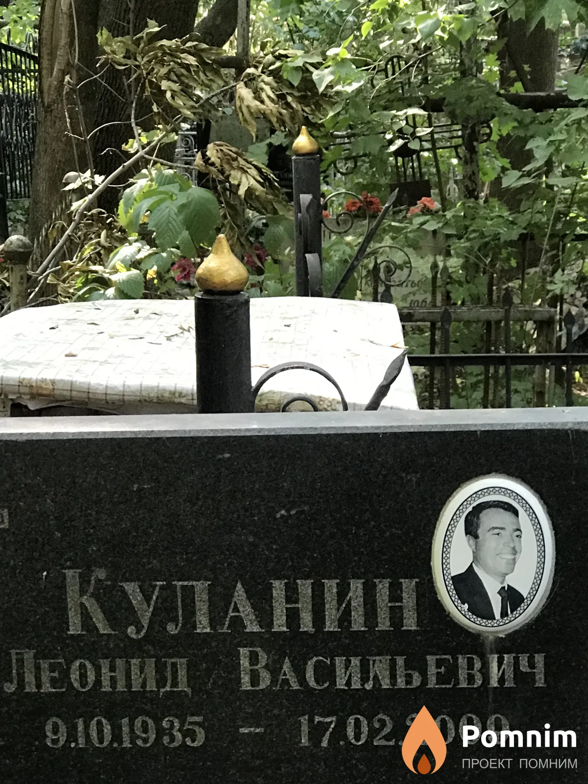 Куланин Леонид Васильевич