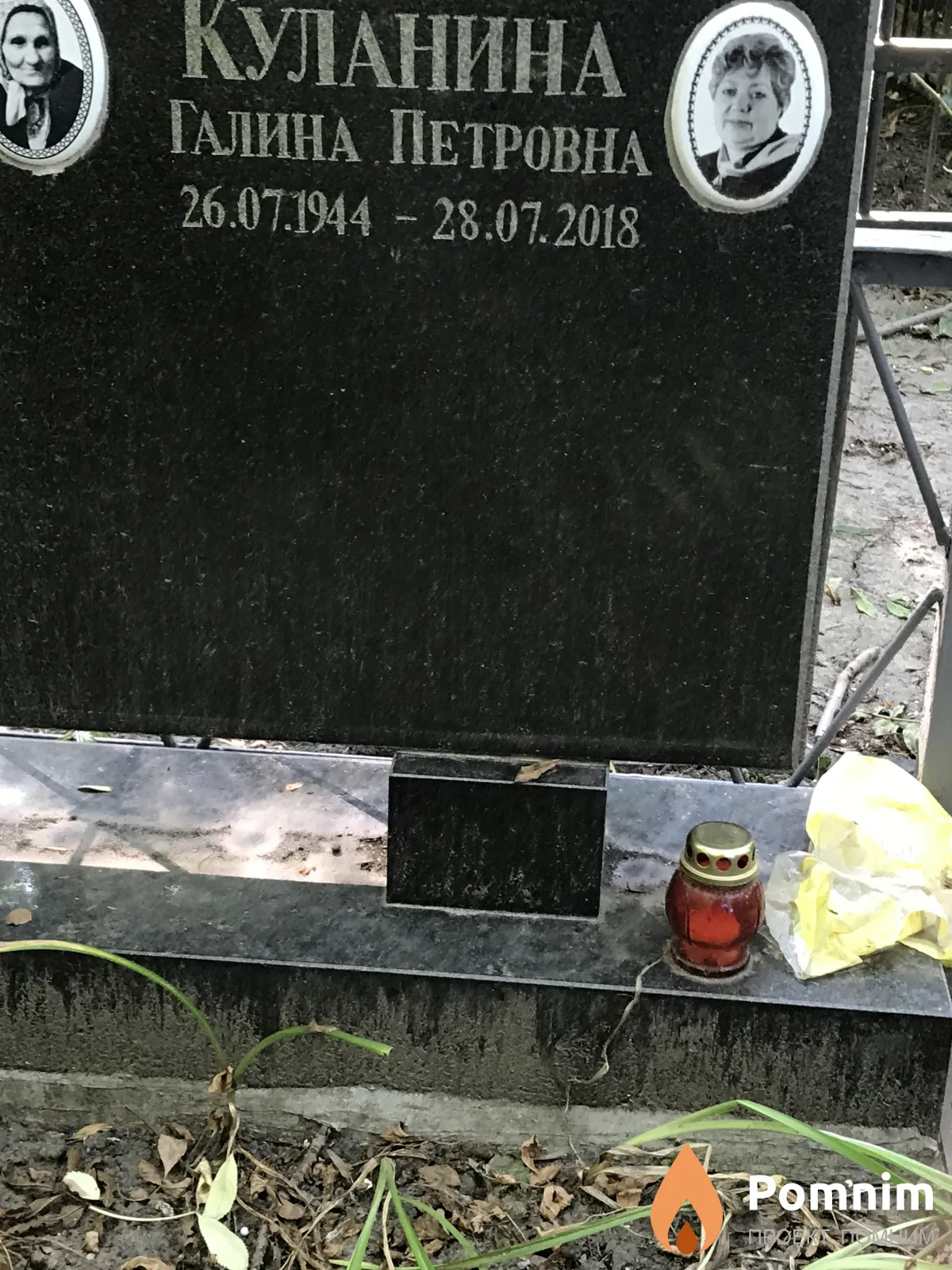 Куланина Галина Петровна