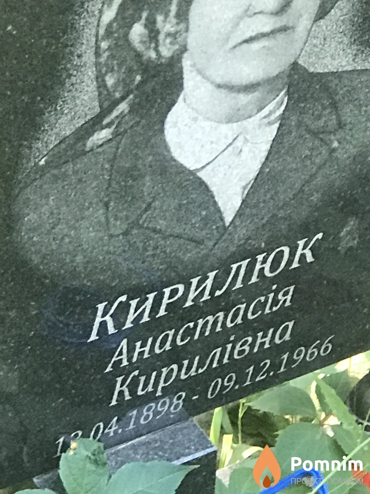 Кирилюк Анастасія Кирилівна