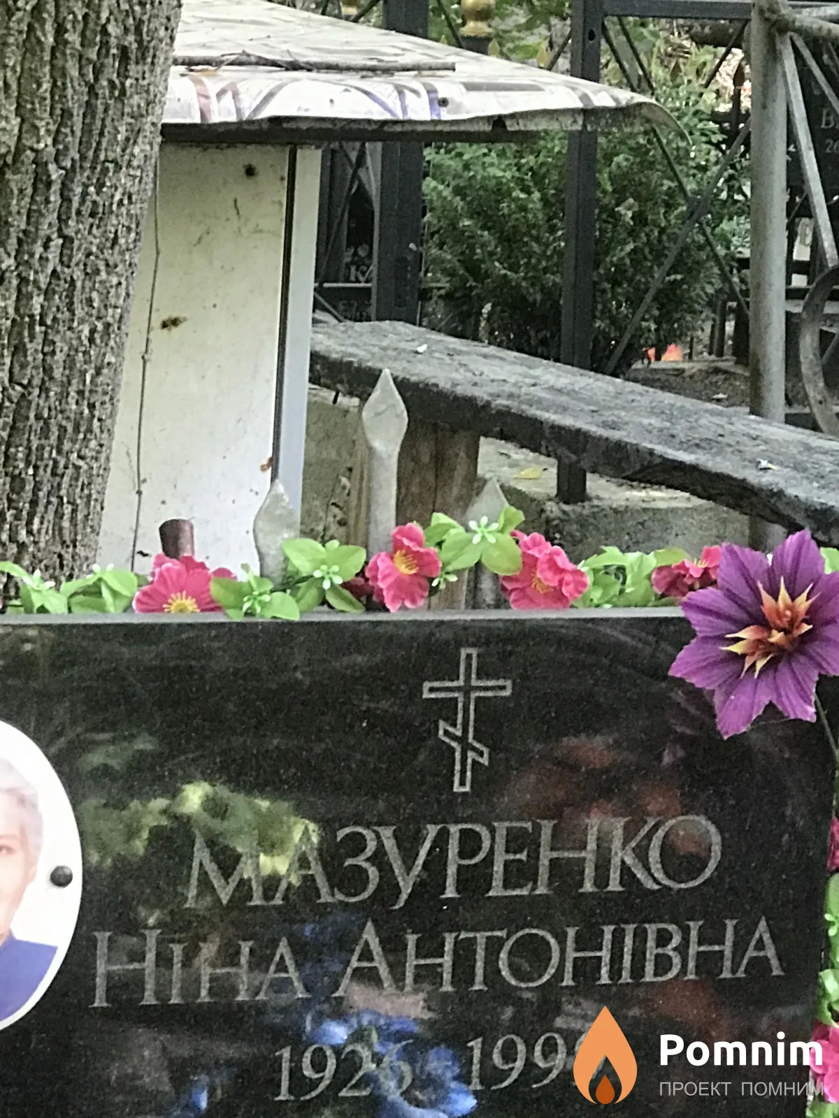 Мазуренко Ніна Антонівна