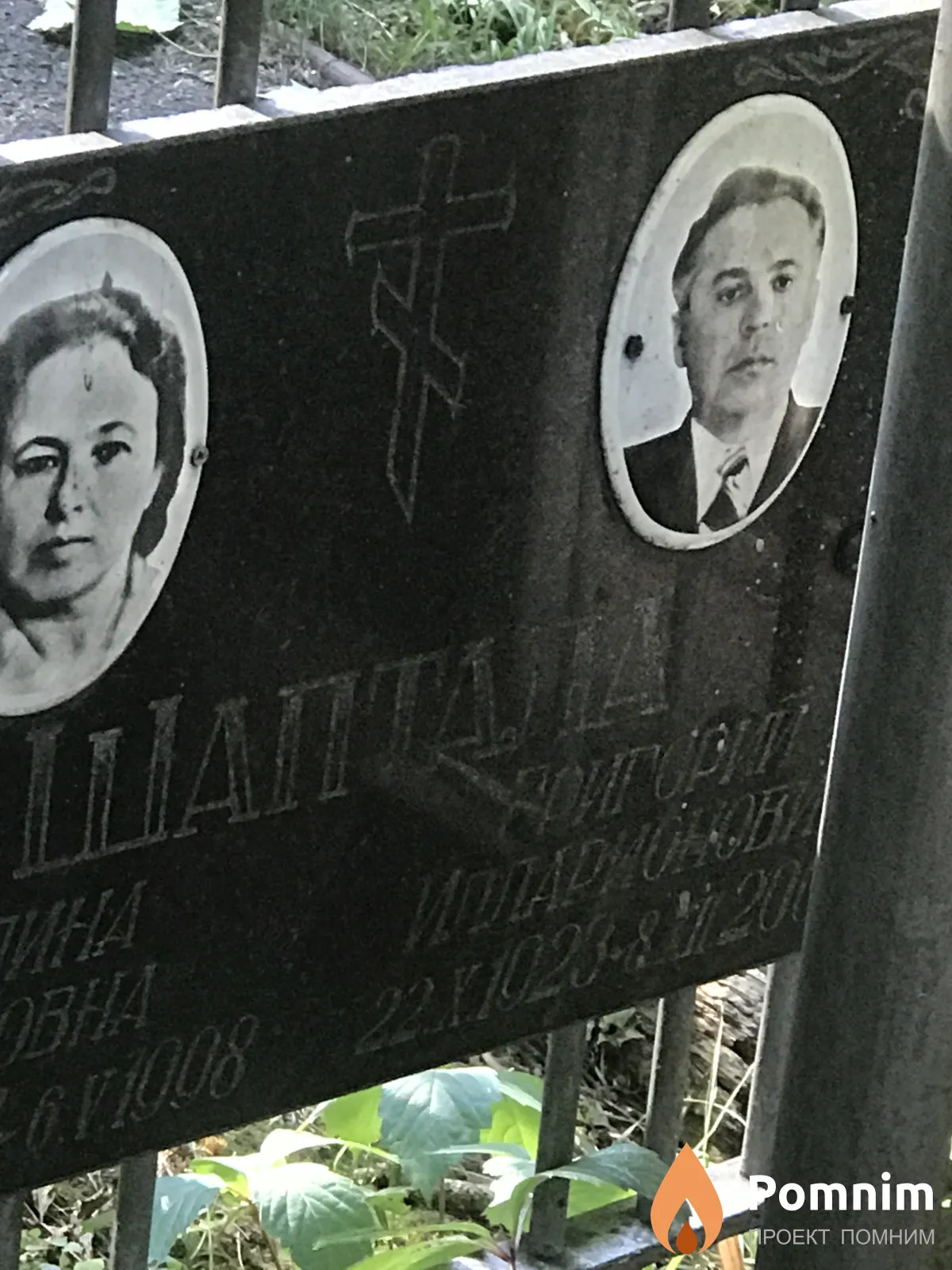 Шаптала Григорий Илларионович
