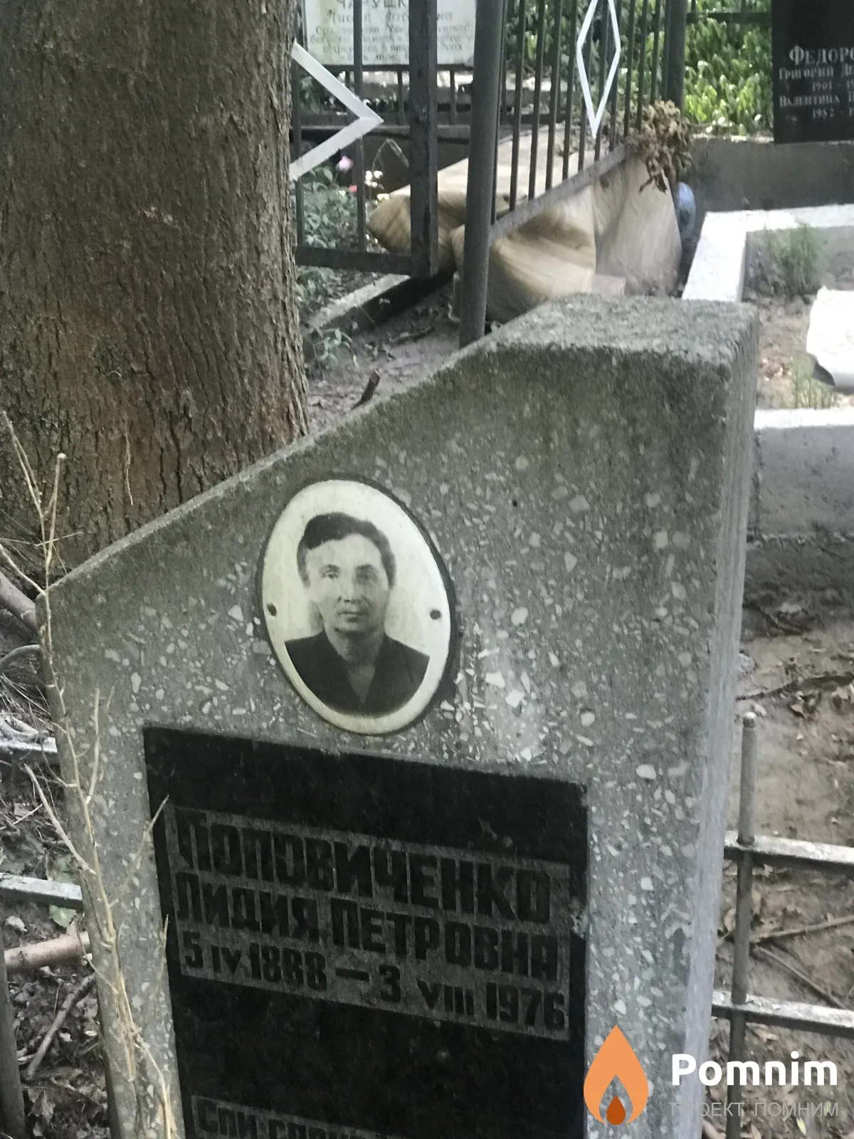 Поповиченко Лидия Петровна