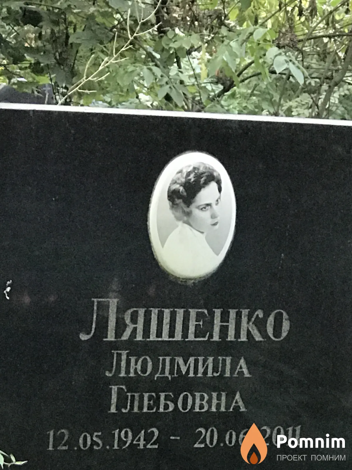 Ляшенко Людмила Глебовна