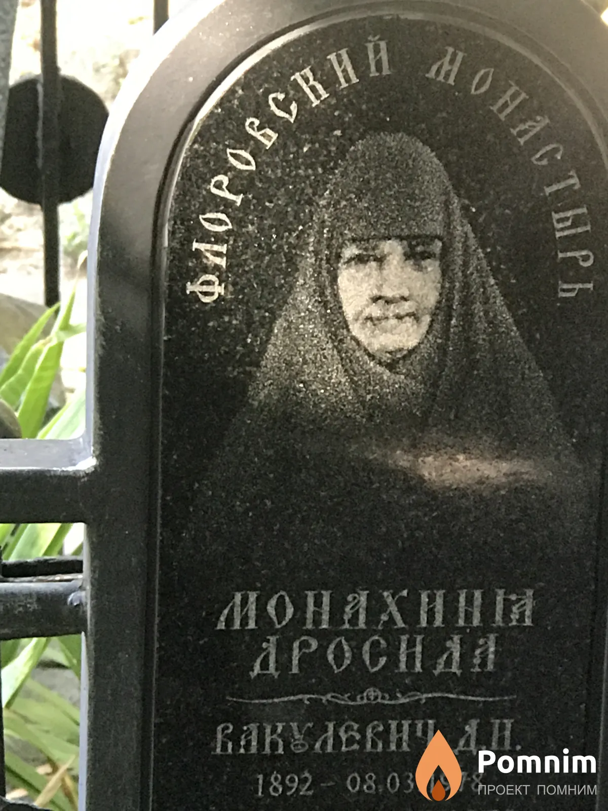 Вакулевич Д Н