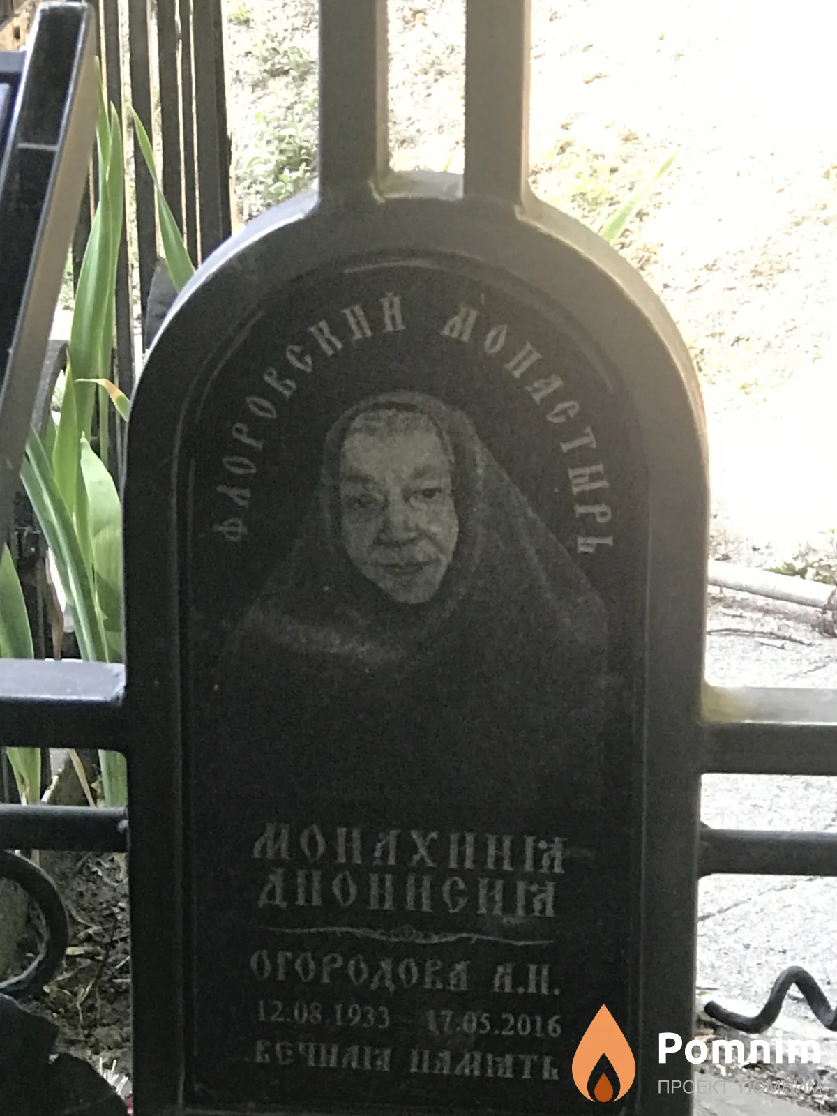 Огородова А Н