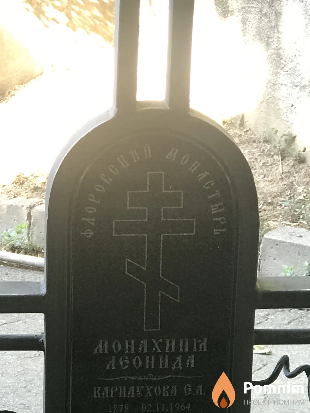 Нарнаухова Е А