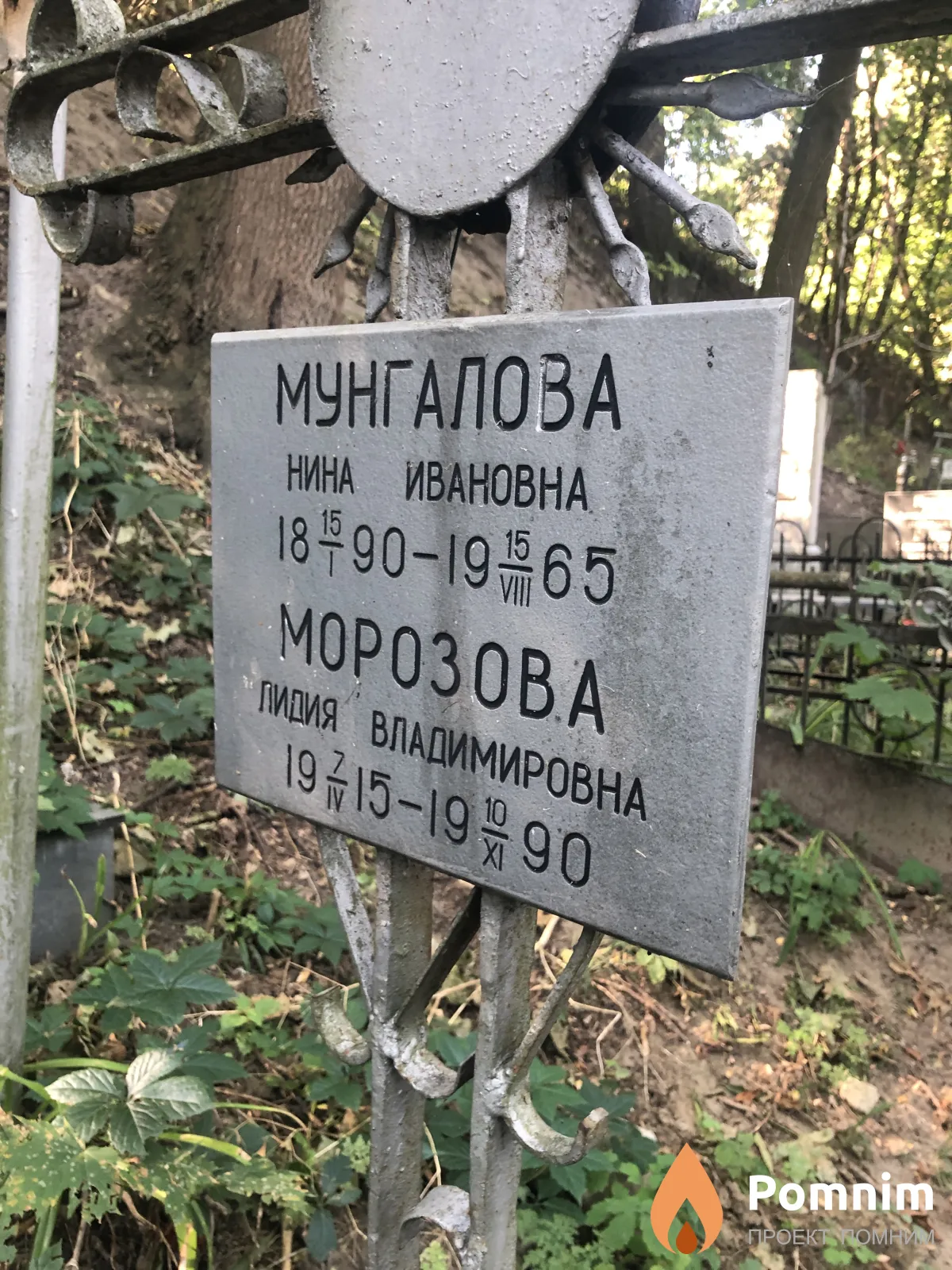 Морозова Лидия Владимировна