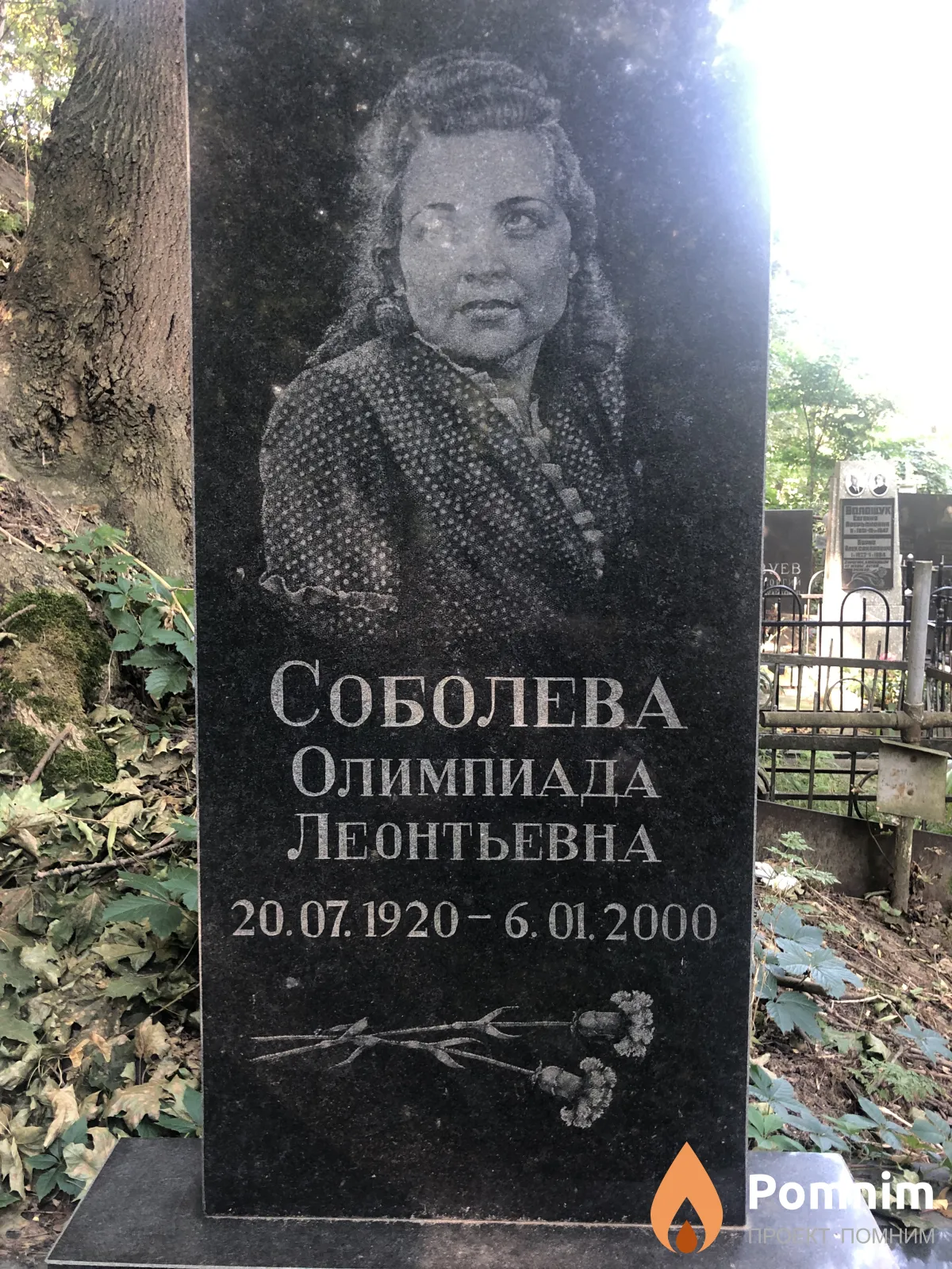 Соболева Олимпиада Леонтьевна