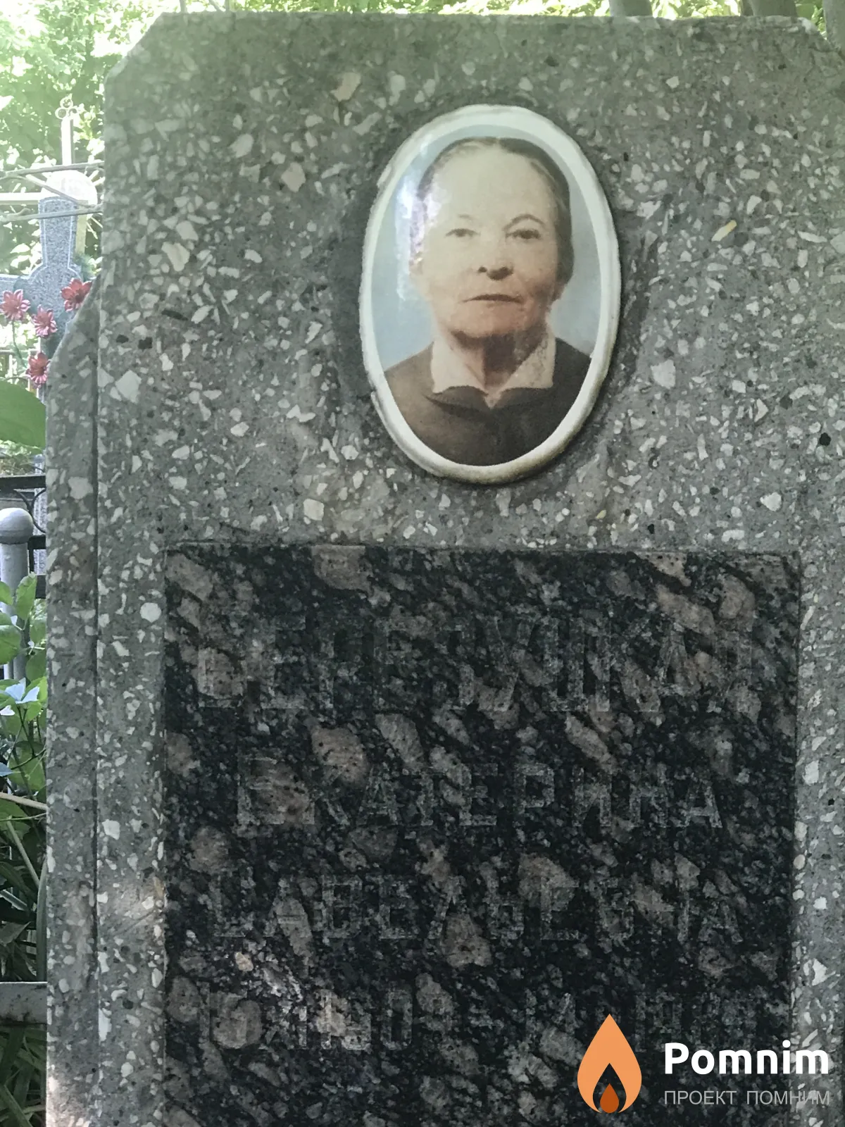 Березушка Екатерина Савельевна