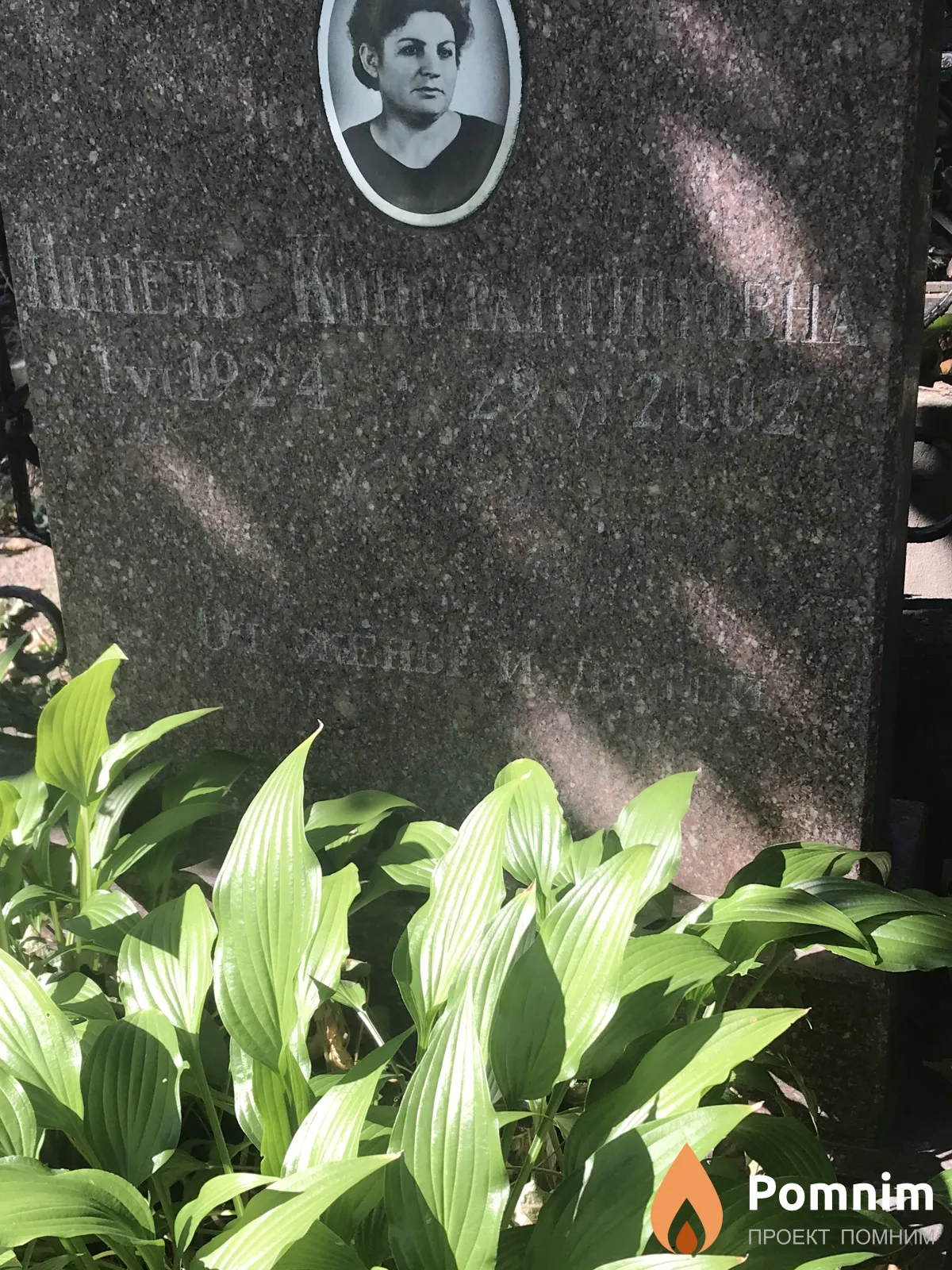 Павленко Нинель Константиновна