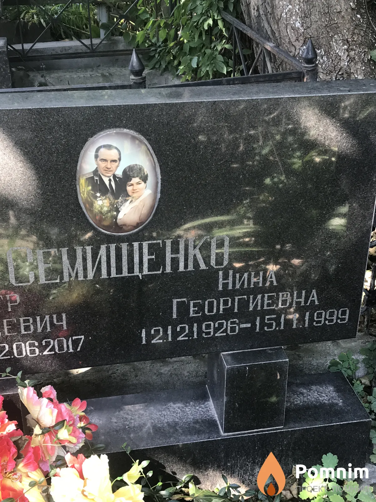 Семищенко Петр Андреевич