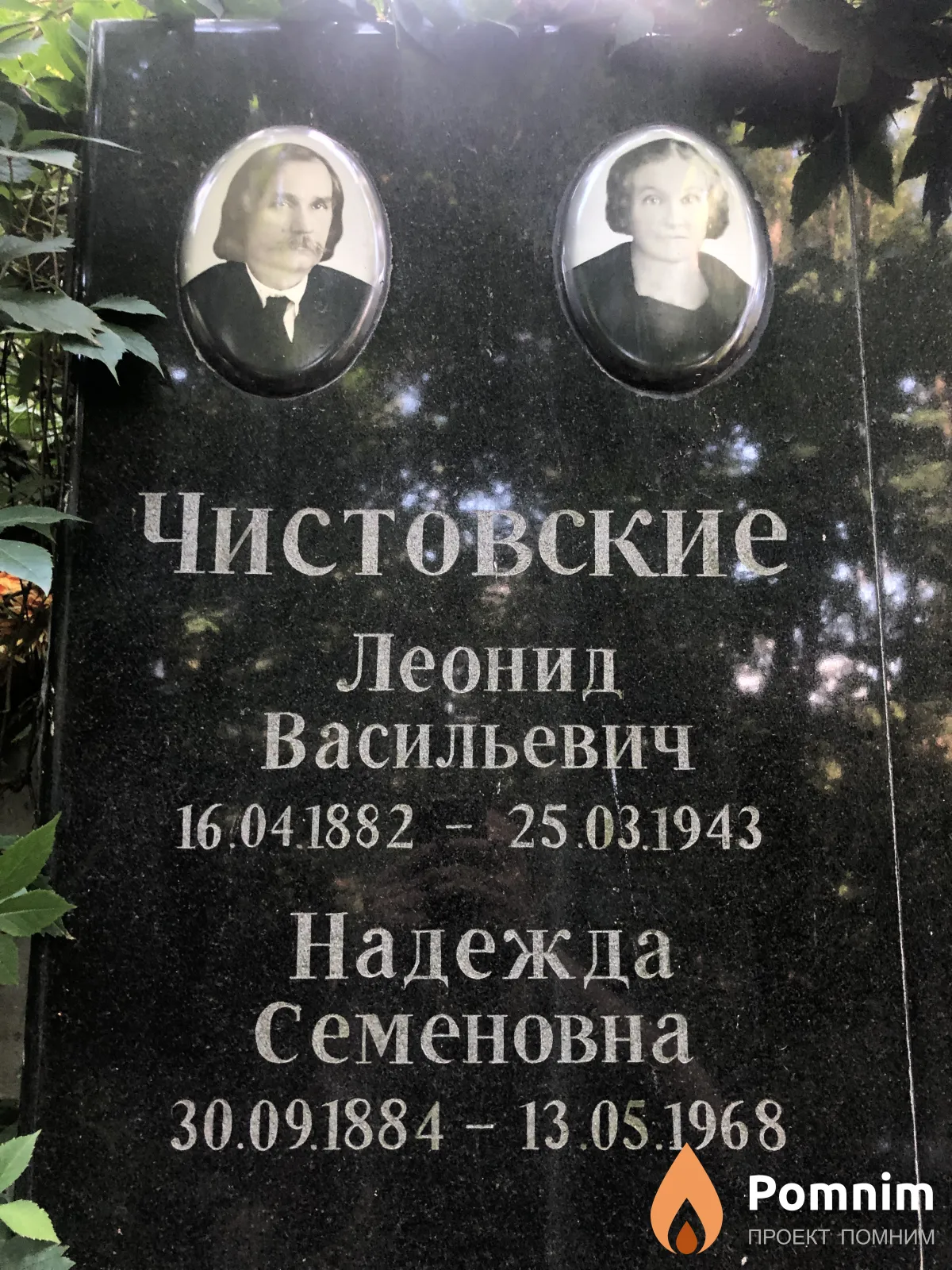Чистовский Леонид Васильевич