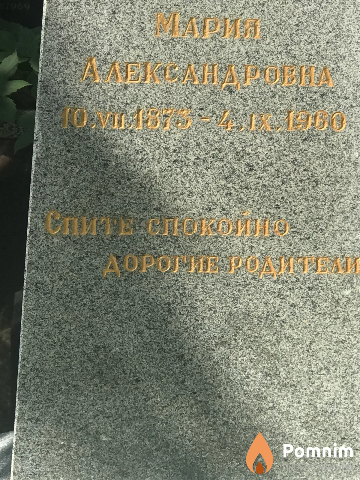 Ашаренкова Мария Александровна