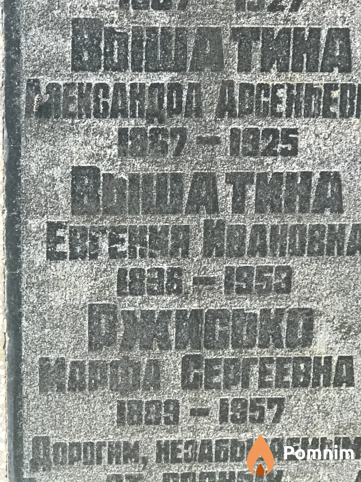 Вышатина Евгения Ивановна