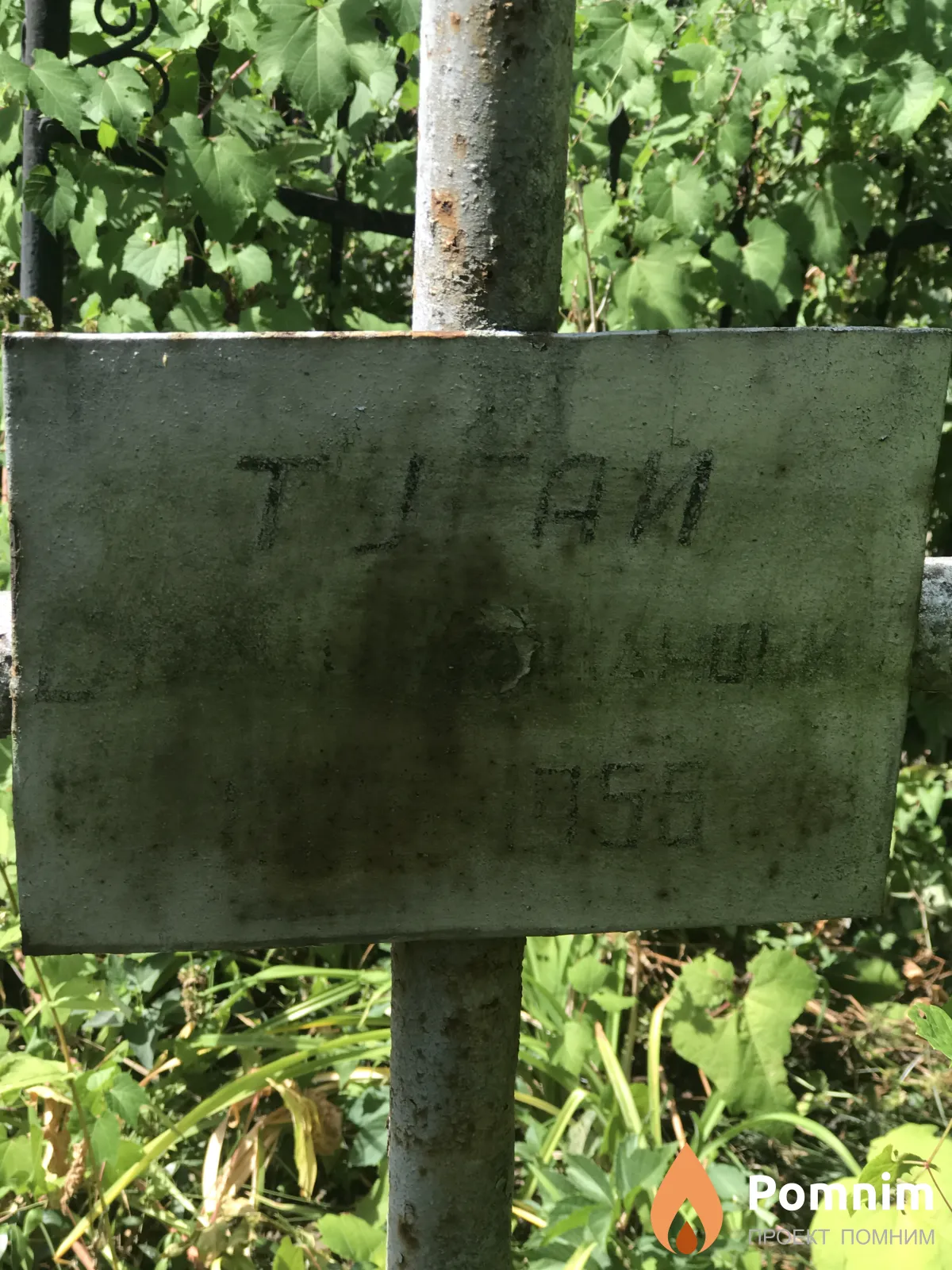 Тугай -