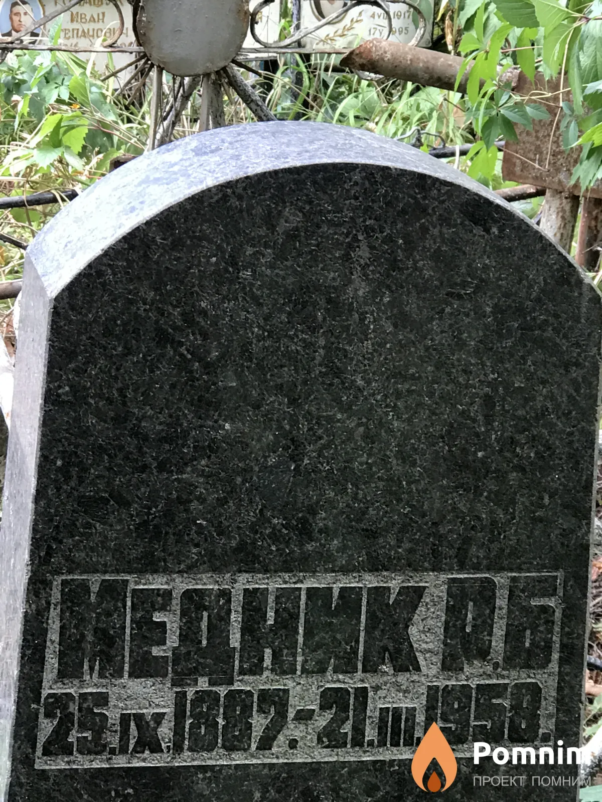 Медник Р Б