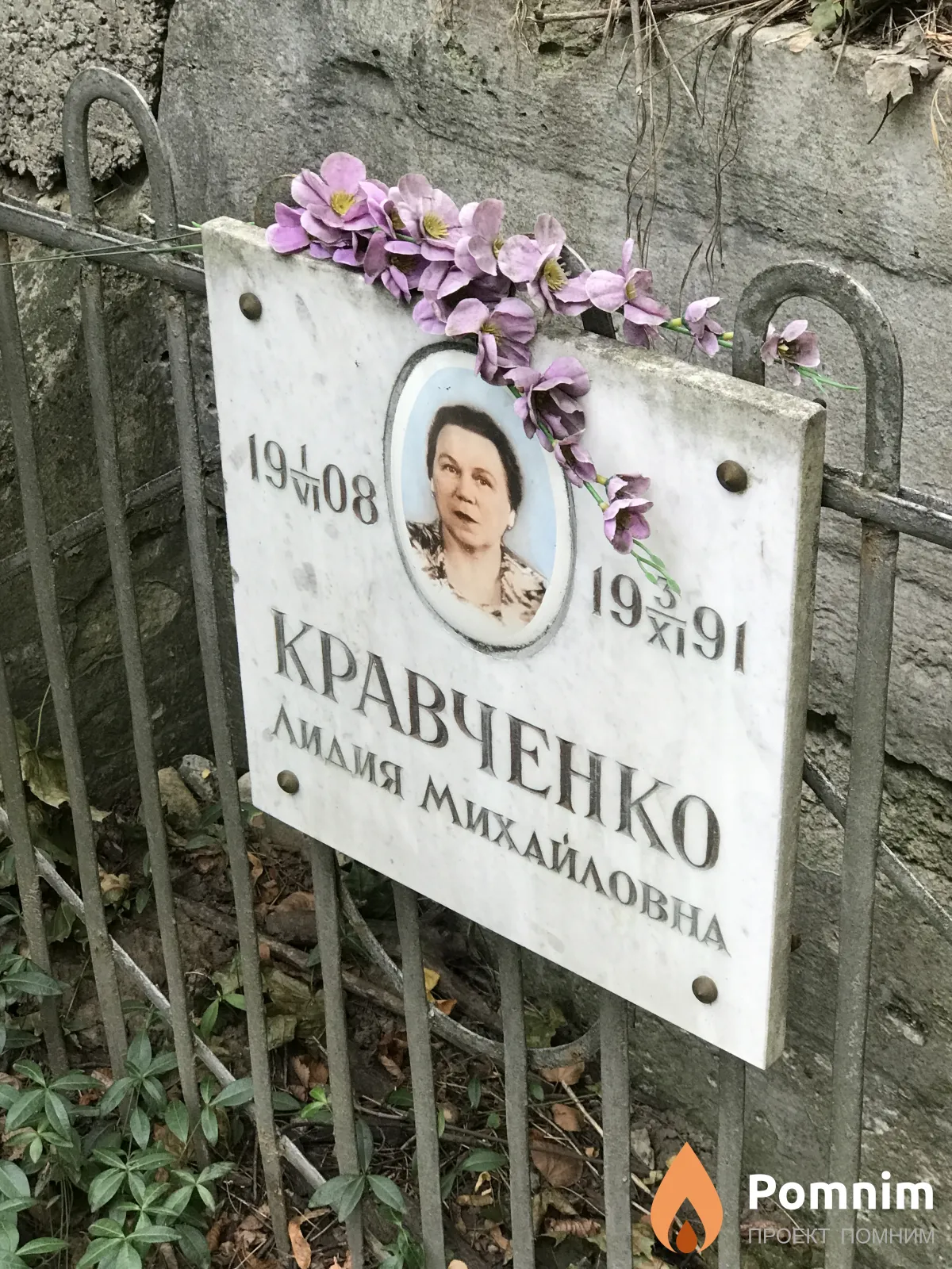 Кравченко Лилия Михайловна
