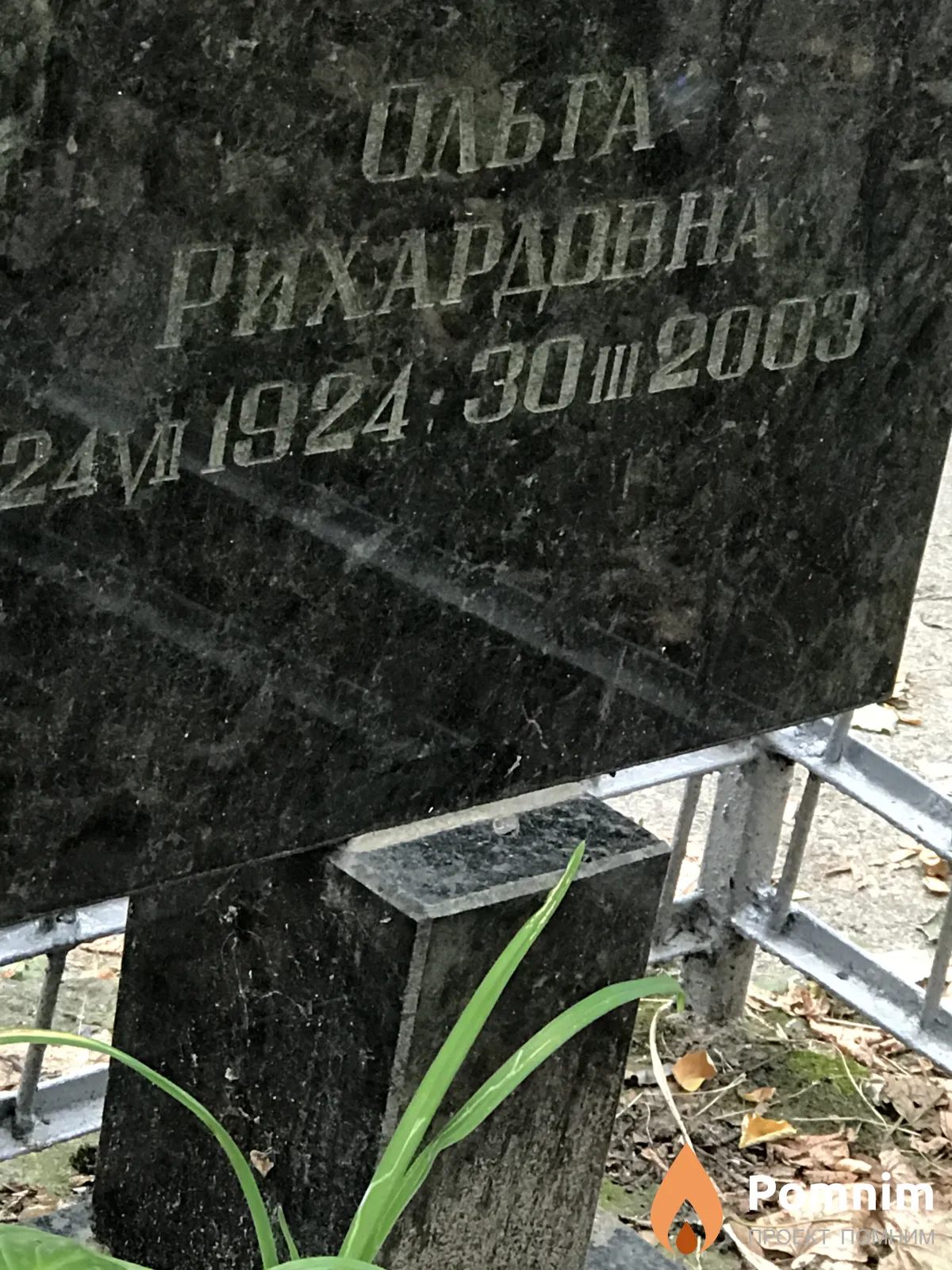 Архипова Ольга Рихардовна