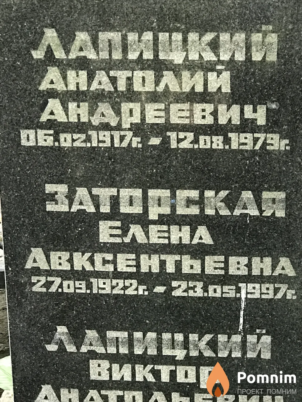 Заторская Елена Авкеентьевна