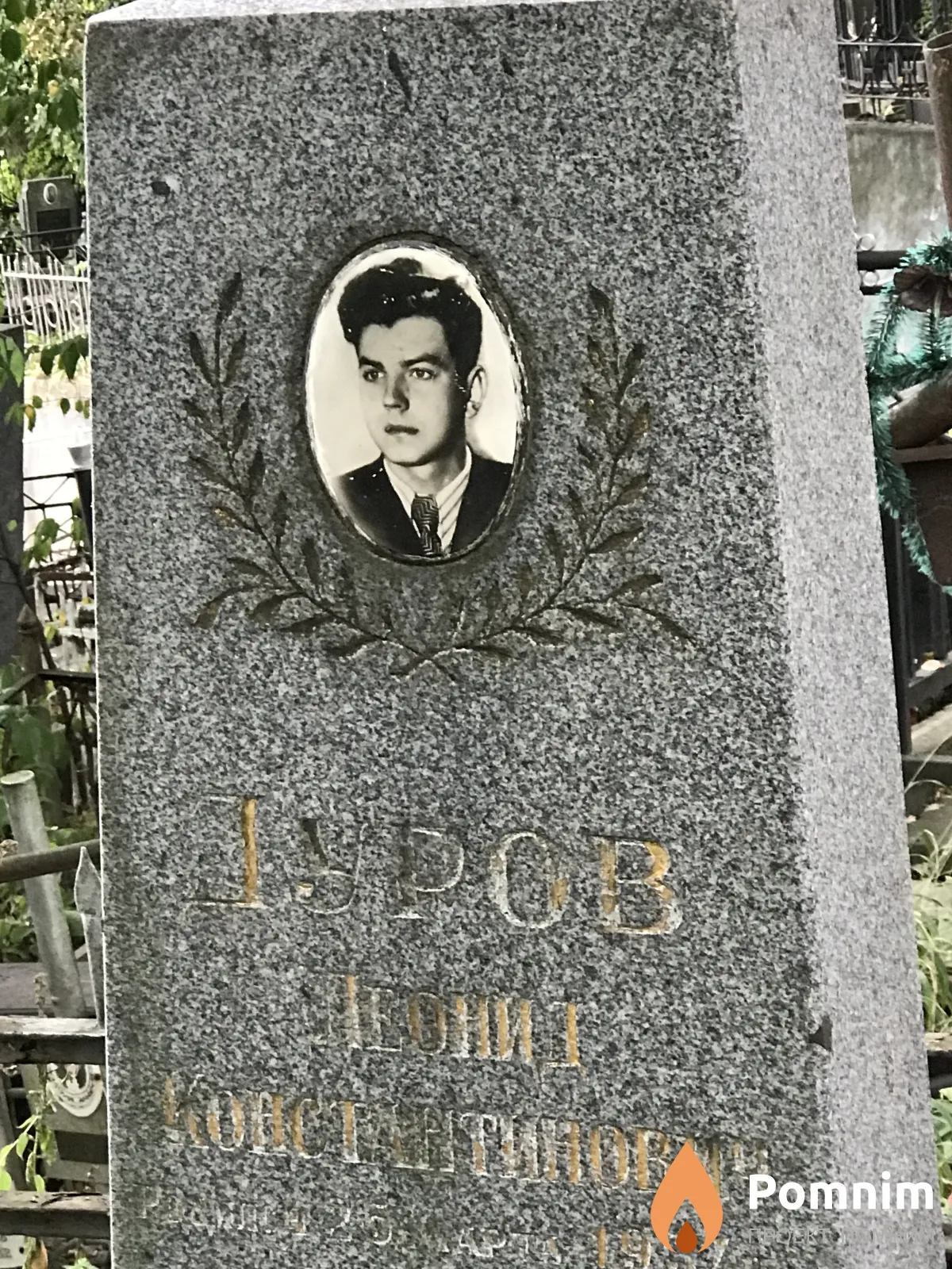 Дуров Леонид Константинович