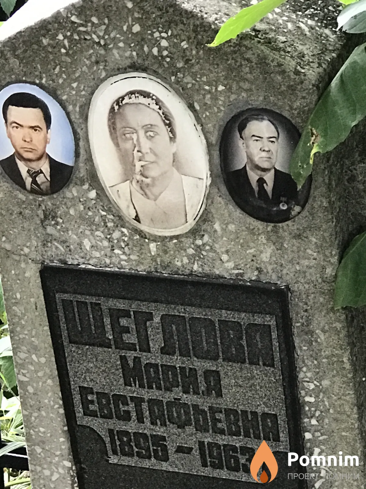 Щеглова Мария Ефстафьевна