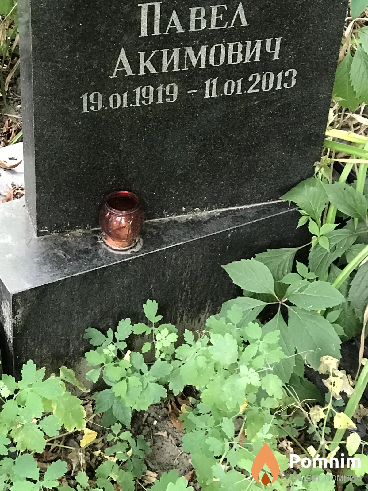 Спиридонов Павел Акимович