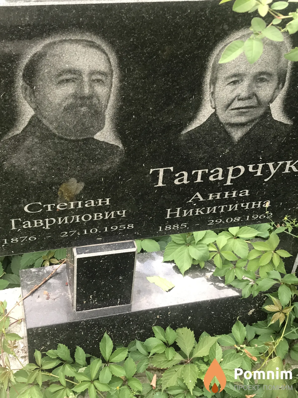 Татарчук Степан Гаврилович