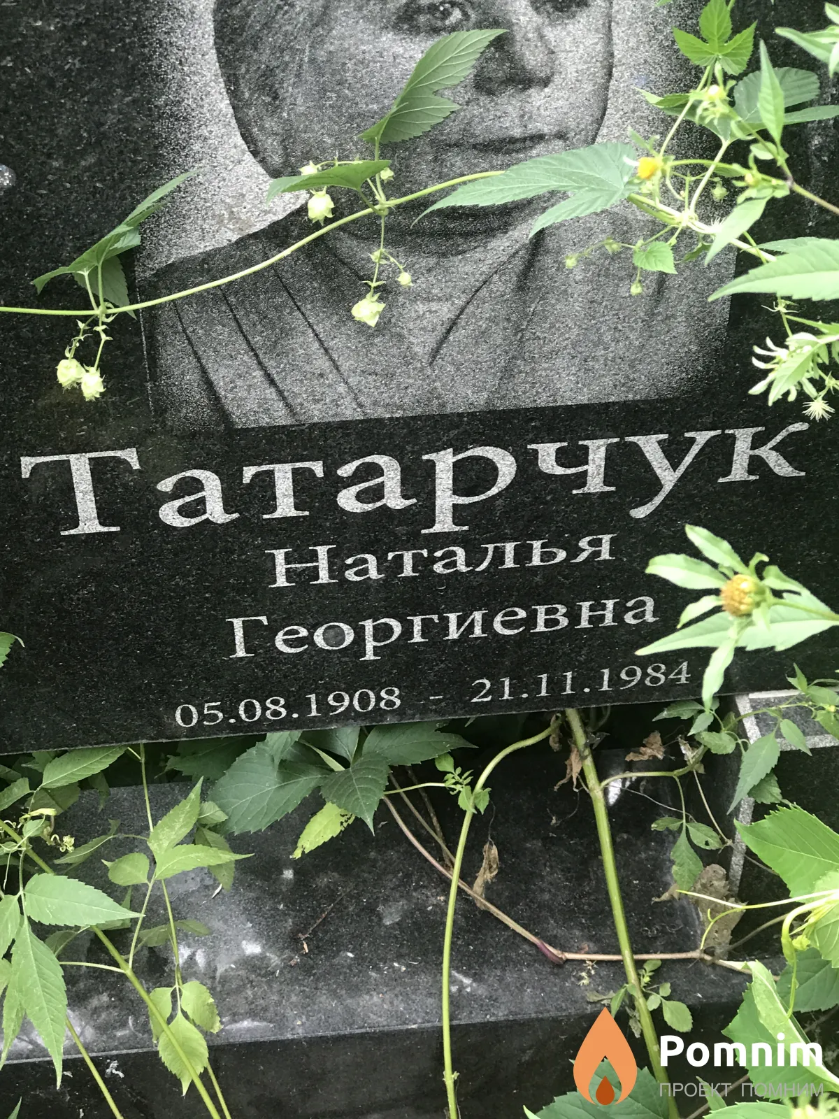 Татарчук Наталья Георгиевна