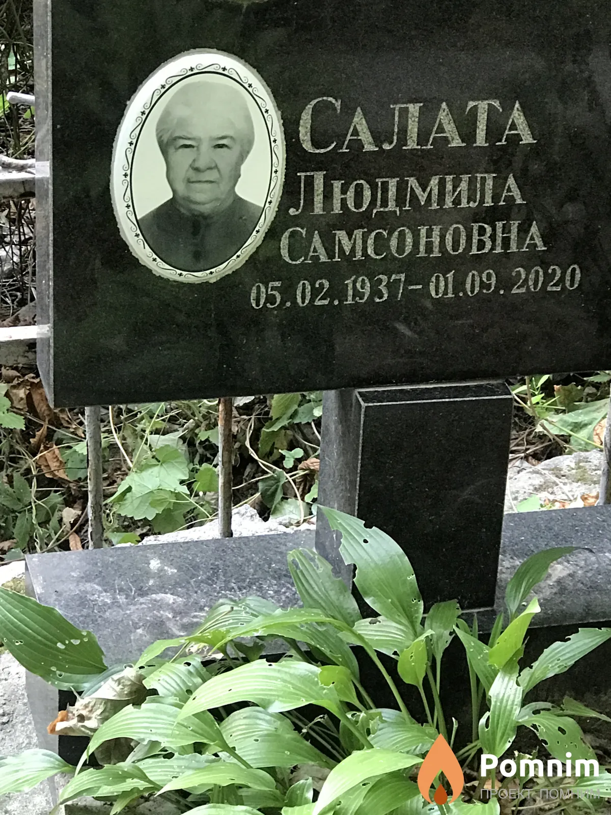 Салата Людмила Самсоновна