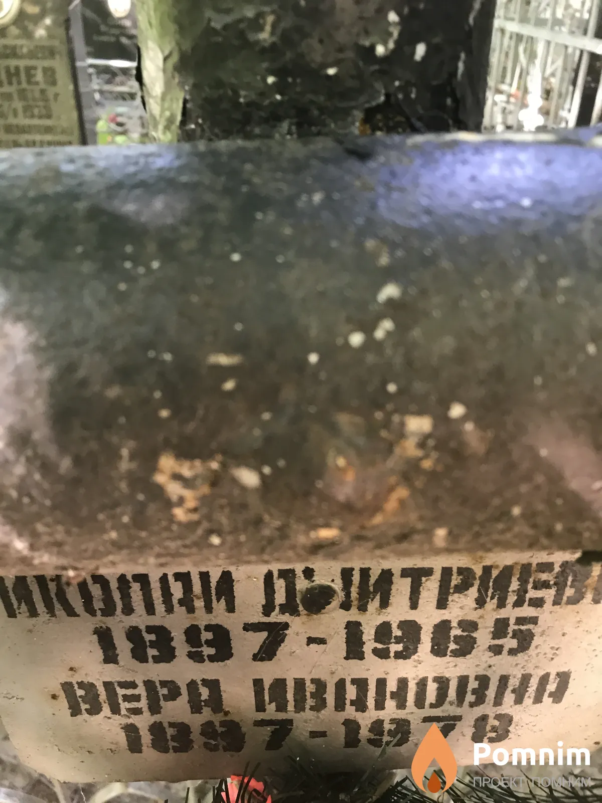 Иванова Вера Ивановна