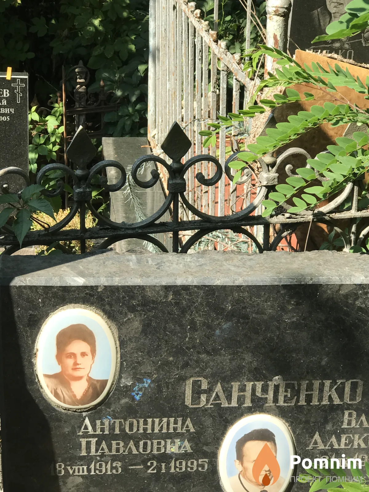 Санченко Антонина Павловна