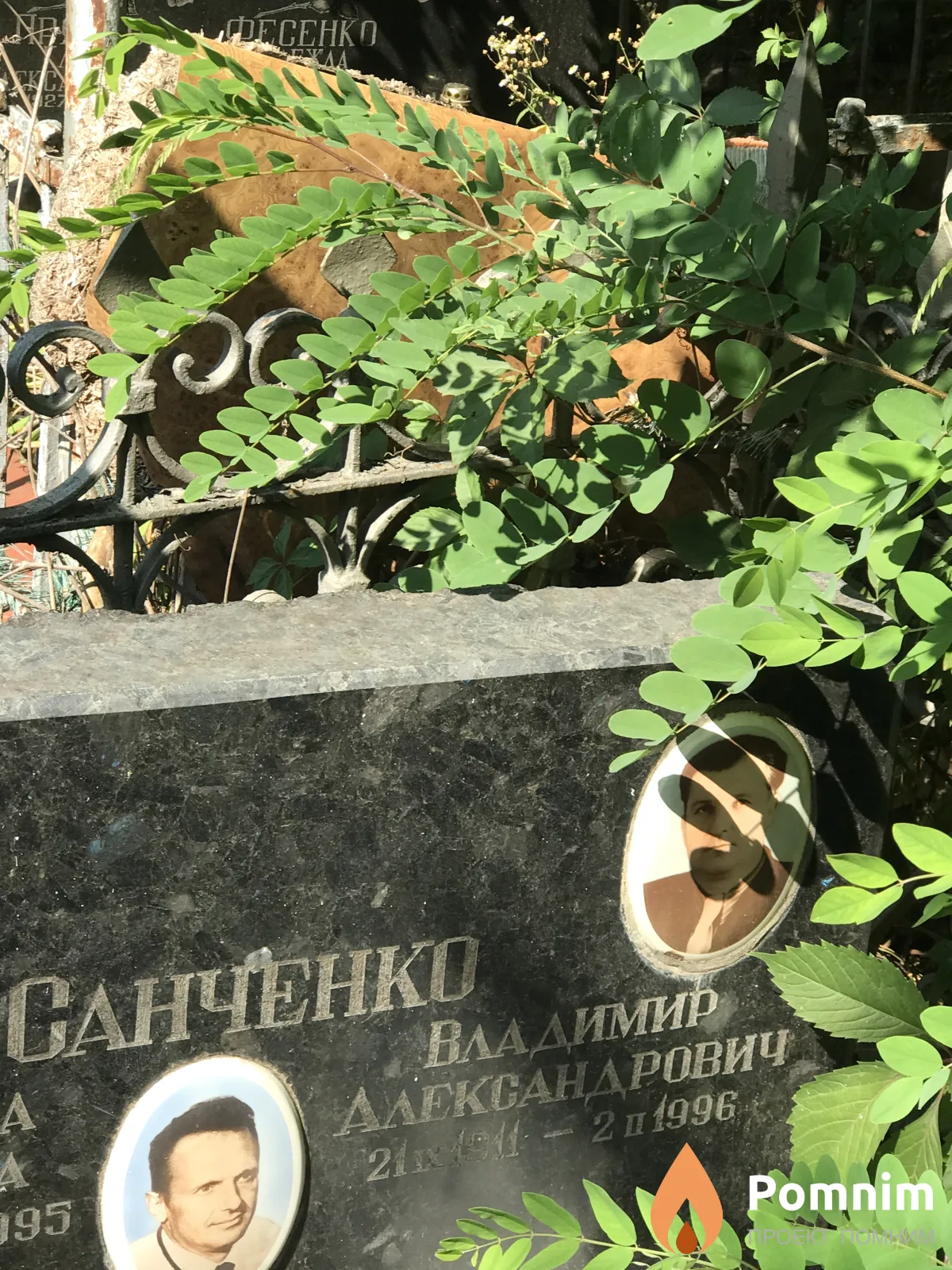 Санченко Владимир Александрович