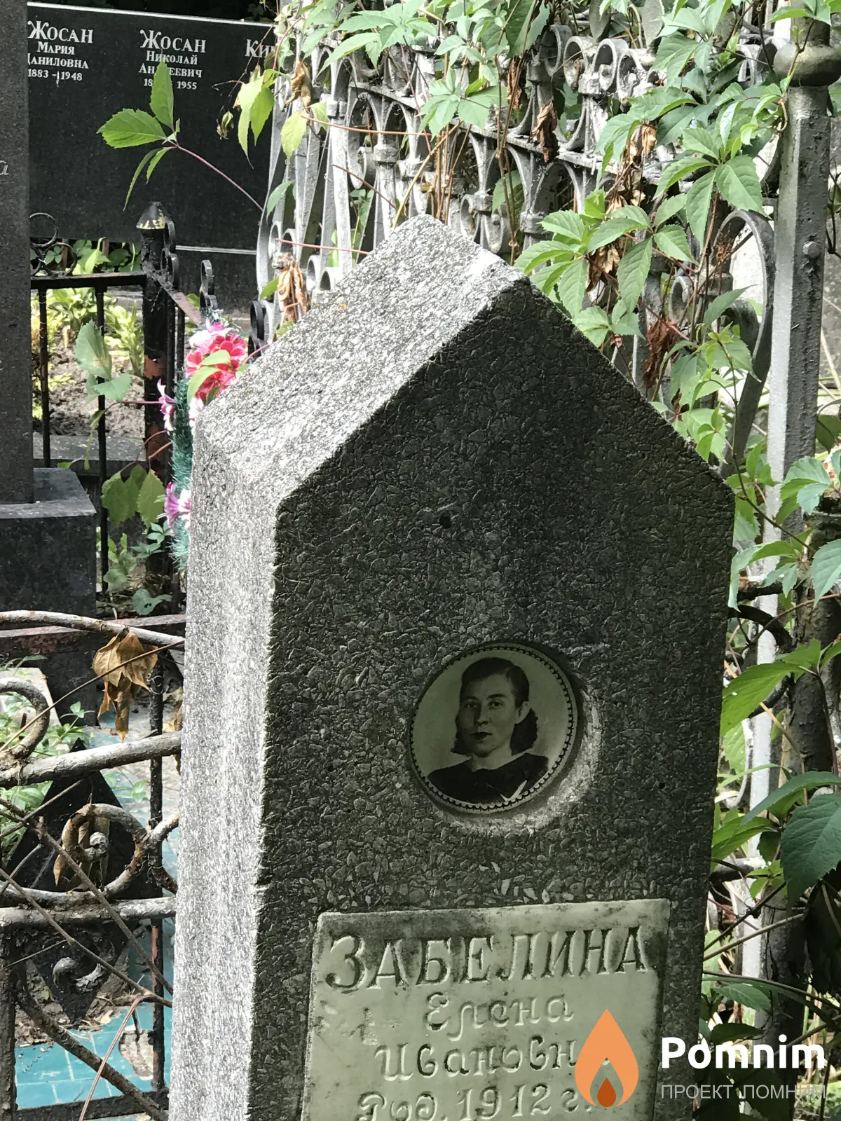 Забелина Елена Ивановна