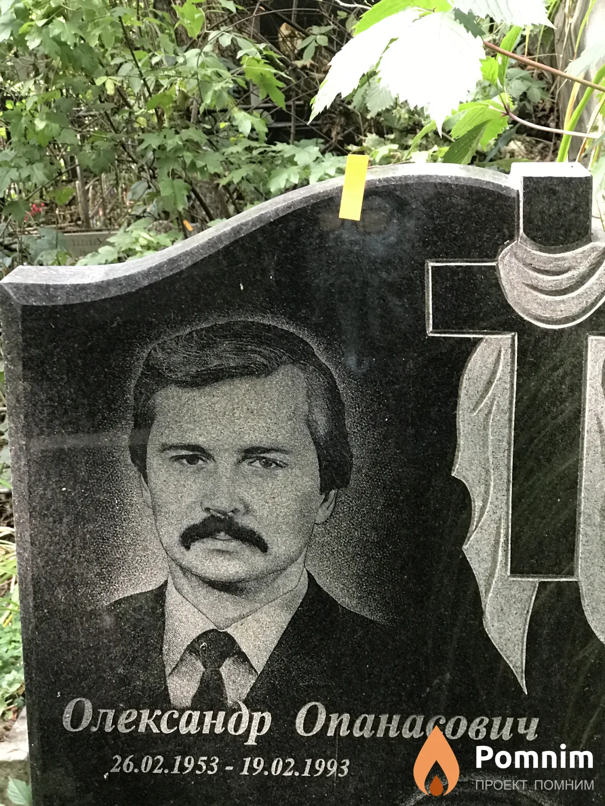 Савенко Александр Апанасевич