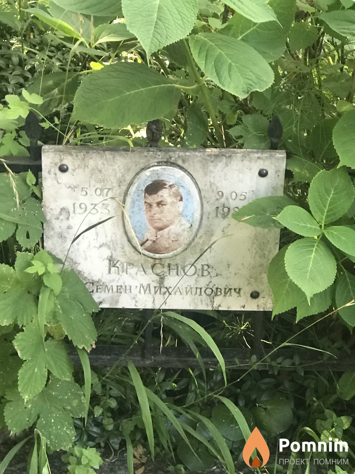 Краснов Семен Михайлович