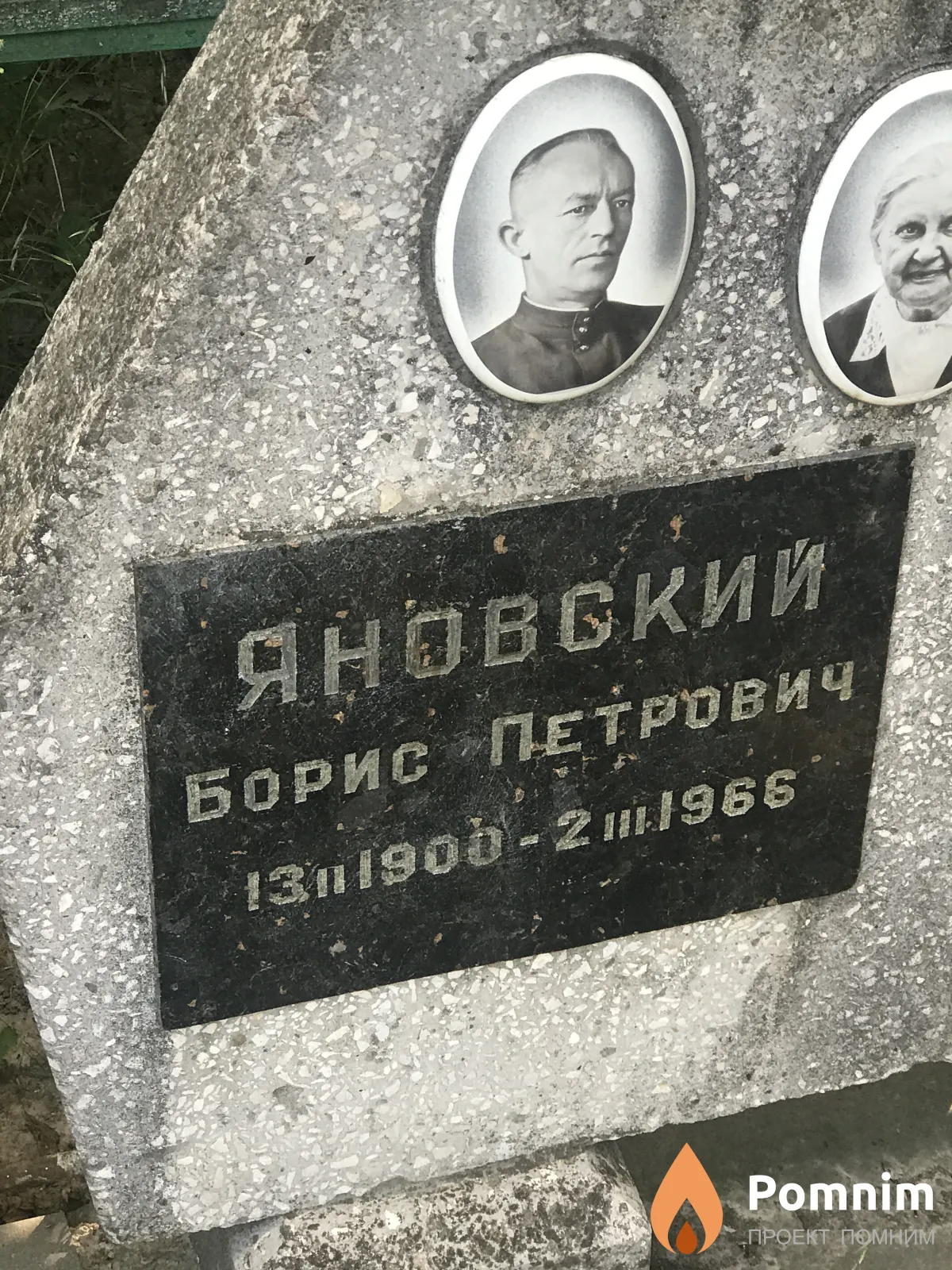Коркина Зисель Берова