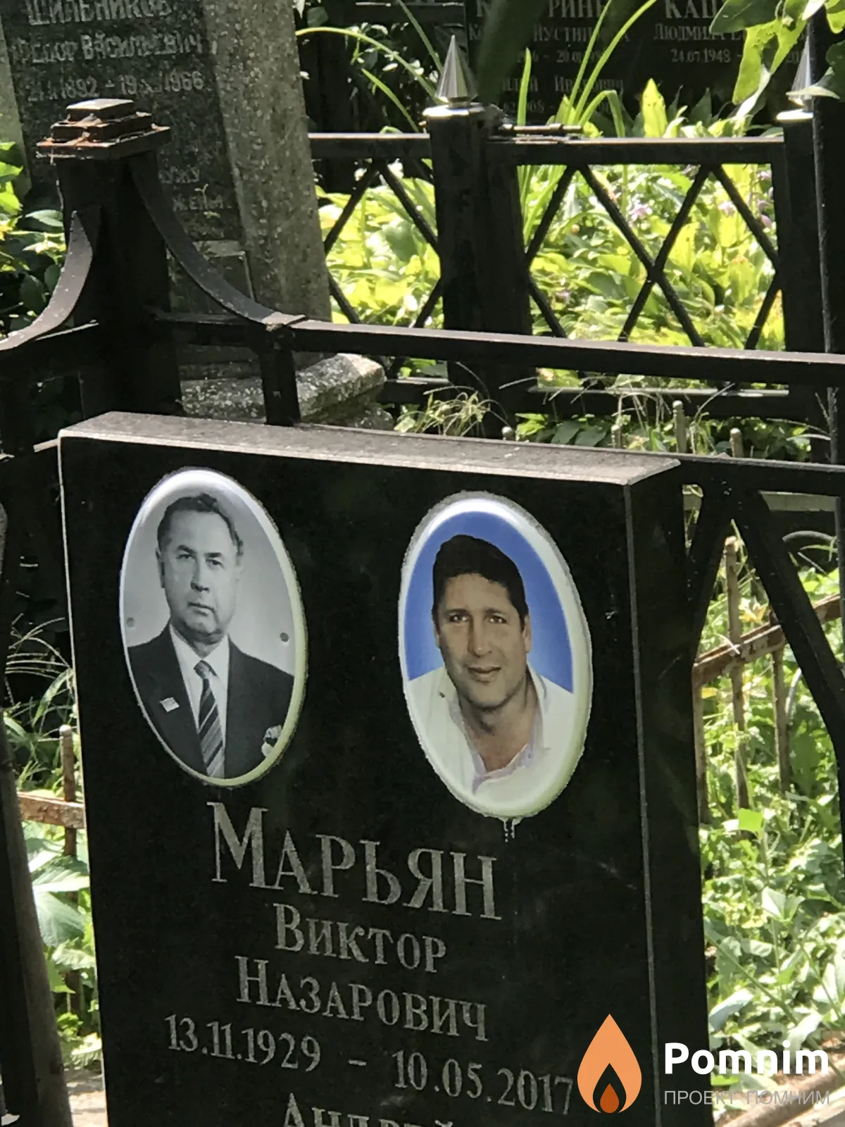 Марьян Виктор Назарович