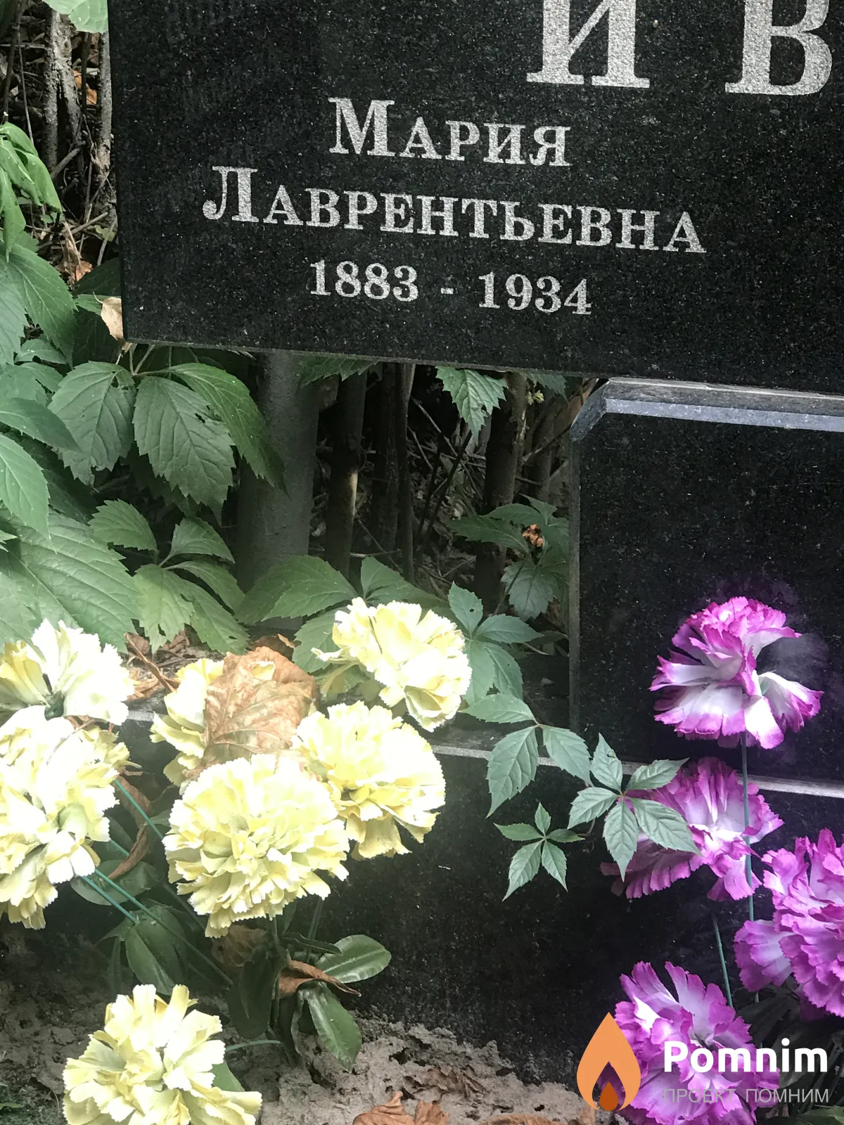 Иванова Мария Лаврентьевна