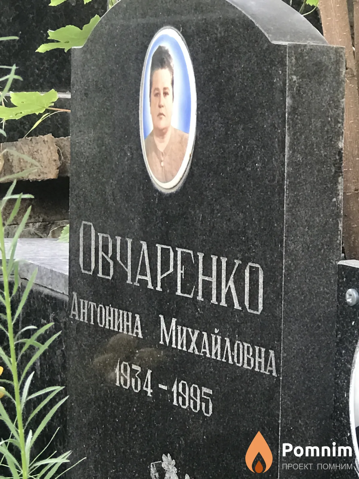 Овчаренко Антонина Михайловна